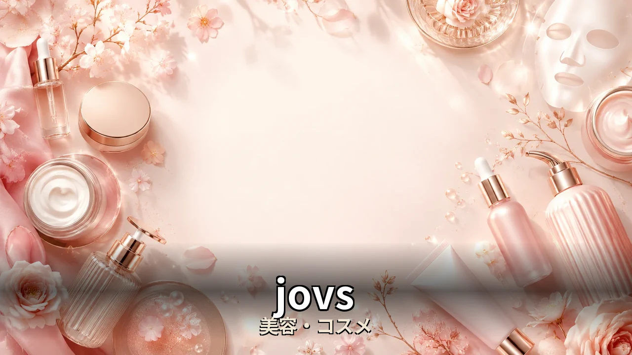 jovs 脱毛器 口コミ｜後悔しない選び方を編集部が中立比較